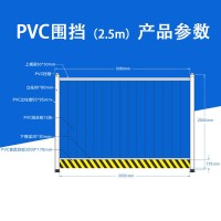 佛山大成交通設施廠家 2.5米PVC圍擋  施工工程現場圍避