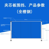 佛山大成交通設施廠家 夾芯板C型槽全槽鋼圍擋 施工工程圍避