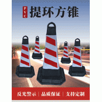 佛山大成交通設施廠家 塑料提環方錐（底部加固款）路錐生產廠家