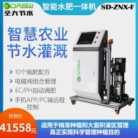 圣大節水農業節水灌溉智能水肥一體機SD-ZNX-F大面積灌區