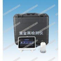 便攜式重金屬快速檢測儀