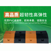 佛山大成交通設施廠家 pvc人字形減速帶 減速帶生產廠家