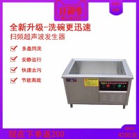 自動(dòng)酒家洗碗機(jī)商用超聲波大型多功能  一年保修 lwsQ60