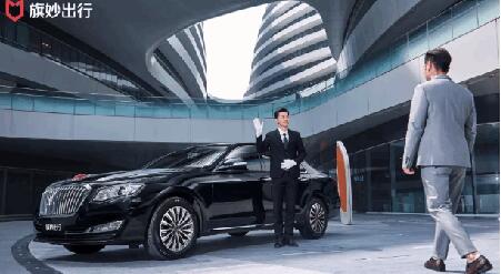 一汽集團旗下旗妙出行App平臺正式上線 已在57個城市開通服務