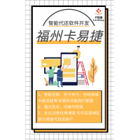 智能代還系統(tǒng)搭建