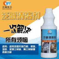 三裕墻面水泥大理石泛堿墻體白華起皮抗堿劑泛堿劑清洗劑廠家批發
