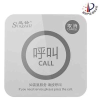 APE520C迅鈴觸摸無線呼叫系統 迅鈴呼叫器好不好