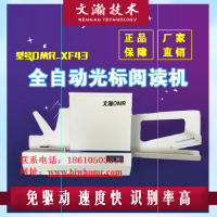 光標閱讀機什么用 淮陽縣高速閱卷機性能