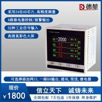 四回路大彩屏高精度數顯智能溫度巡檢儀控制器