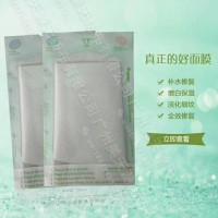 廣州美天源日報384蠶絲凍干面膜