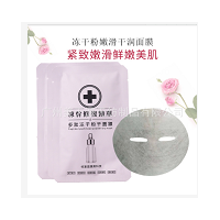 廣州美天源多肽凍干面膜