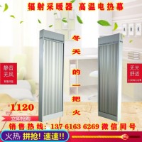 高溫輻射采暖器電熱幕   工業(yè)商用加熱采暖設(shè)備