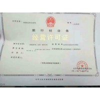 請大聲的告訴我北京朝陽區怎么申請旅行社業務經營許可證