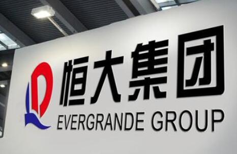 恒大新能源汽車全球戰(zhàn)略合作伙伴峰會 許家印表示未來三年造車投資450億