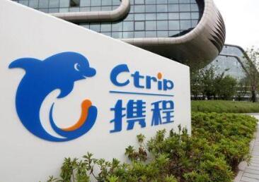 攜程網(wǎng)第三季度財報 凈營收為人民幣105億元