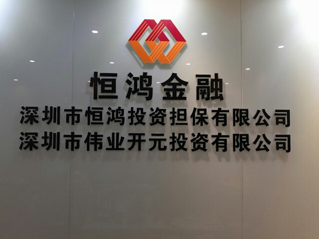 深圳押車貸款深圳汽車抵押貸款