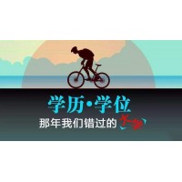 北京文博通教育專業提升本科研究生學歷學位無基礎班均簽特色協議