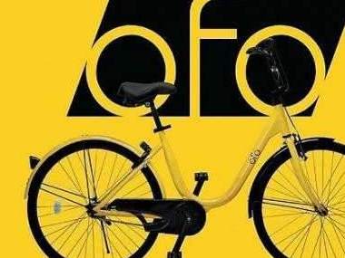 ofo昔日辦公地點(diǎn)人去樓空 ofo天天返錢退押金活動(dòng)也引用戶不滿