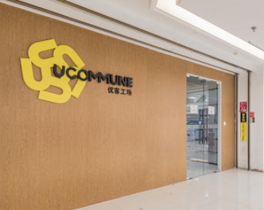 優客工場45位股東出質全部股權 為赴美上市做準備