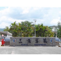 三亞大學自考會展管理專業1.5年畢業外地考試僅一次?