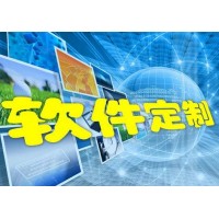 app開發(fā)定制軟件小程序商城app，互聯(lián)網(wǎng) APP制作定做