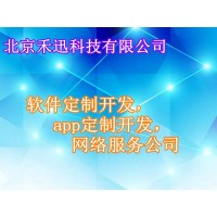 物聯(lián)網(wǎng)-共享經(jīng)濟(jì)開發(fā)系統(tǒng)哪家-好禾迅幫您解煩惱