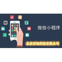 軟件制作定做app定制開發(fā)小程序公眾號開發(fā)企業(yè)管理軟件定做