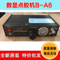 東莞點膠機批發數顯點膠機B-A6含點膠閥設備配件硅膠滴膠機