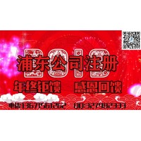 上海代理記賬多少錢（費用） 免費注冊公司 提供注冊地址