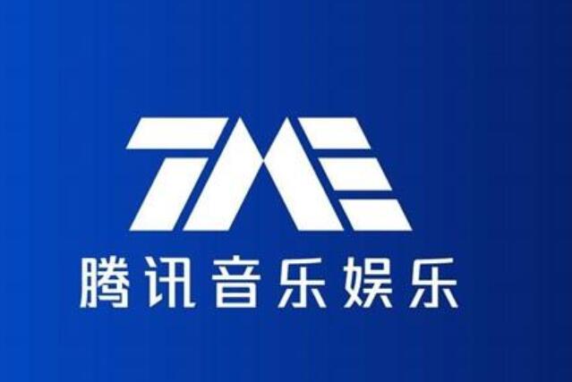 騰訊音樂娛樂集團（TME）宣布參與收購環球音樂集團