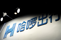 哈啰出行全國(guó)注冊(cè)用戶已超3億 發(fā)布智慧系統(tǒng)“哈啰大腦2.0”