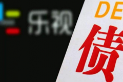 樂視網舉行公開致歉會  董事長兼總經理劉延峰回應