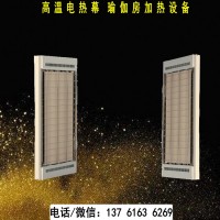 輻射電熱幕 廠(chǎng)房取暖設(shè)備 瑜伽房加熱器