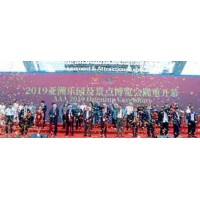 第16屆廣州國際電玩及游藝設備·主題公園與文旅產業展覽會