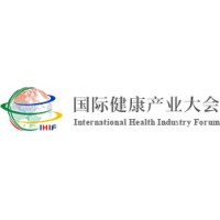 2020第二屆國際健康產(chǎn)業(yè)大會展會