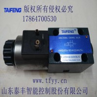 4WE6EA電磁閥廠家直銷價格實惠