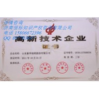 棗莊高新技術企業認定申報有什么要求