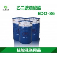 超聲波不銹鋼除蠟清洗原料 乙二胺油酸酯（EDO-86）乳化劑