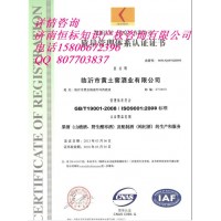 濟南辦理ISO9001管理體系的必要性