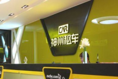 神州租車(00699.HK)早間走跌超4% 標(biāo)普將其評(píng)級(jí)下調(diào)至B+/負(fù)面