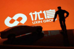 優信將B2B拍賣業務剝離給58集團 優信盤前股價漲幅超20%