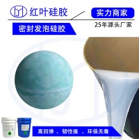 發泡均勻阻燃耐高低溫的發泡硅膠