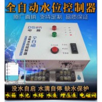 全自動水泵水塔控制器 水位控制器 水泵控制箱 電子探頭