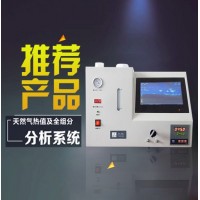 天然氣成分分析儀報價