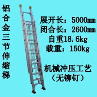 大連華峰鋁合金三節連升伸縮梯子工程升降梯云梯