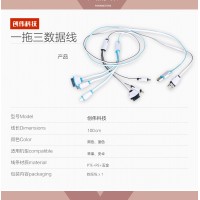 三合一數(shù)據(jù)線usb 2a快充一拖三數(shù)據(jù)線 創(chuàng)意手機(jī)充電線