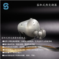 RV-03臥式不銹鋼容積式換熱器