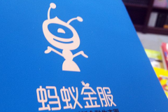 螞蟻金服區塊鏈+供應鏈金融平臺落地徐州經濟開發區