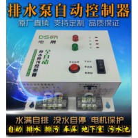 水位控制器  自動水位控制閥 全自動水泵控制器