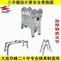 華峰家用多功能折疊梯子鋁合金加厚關節工程登高直樓梯